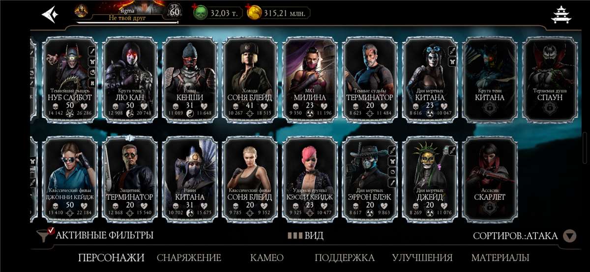 продажа аккаунта к игре Mortal Kombat X Mobile